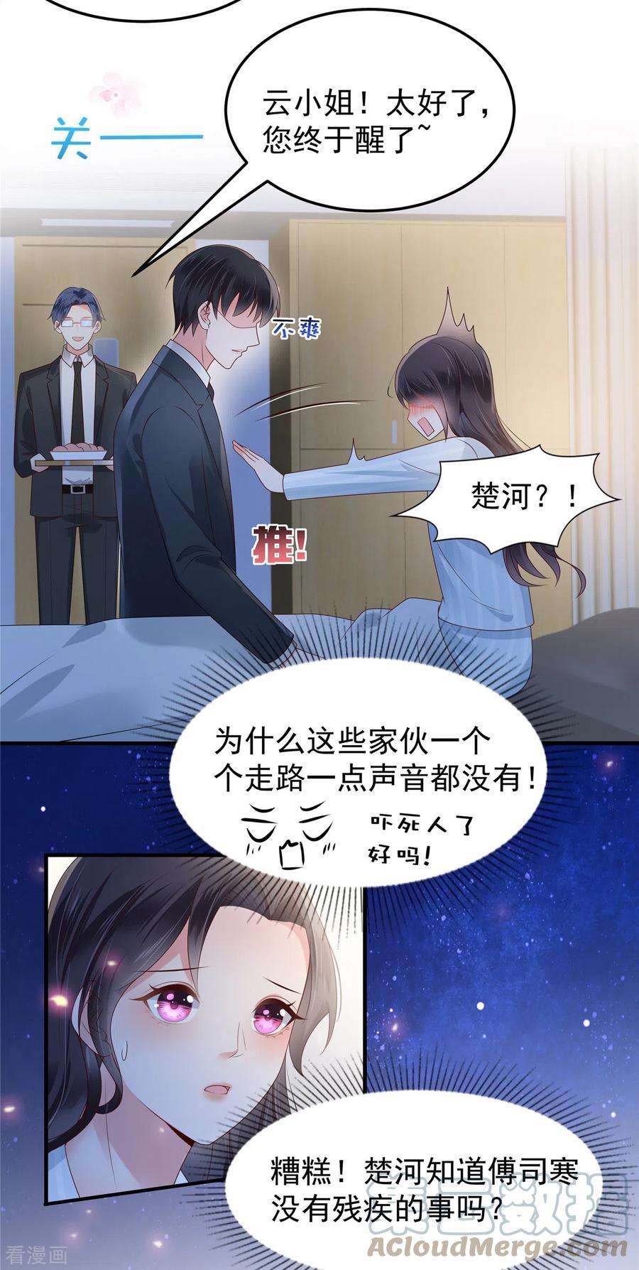 重生相逢：给你我的独家宠溺172话 儿时的真相