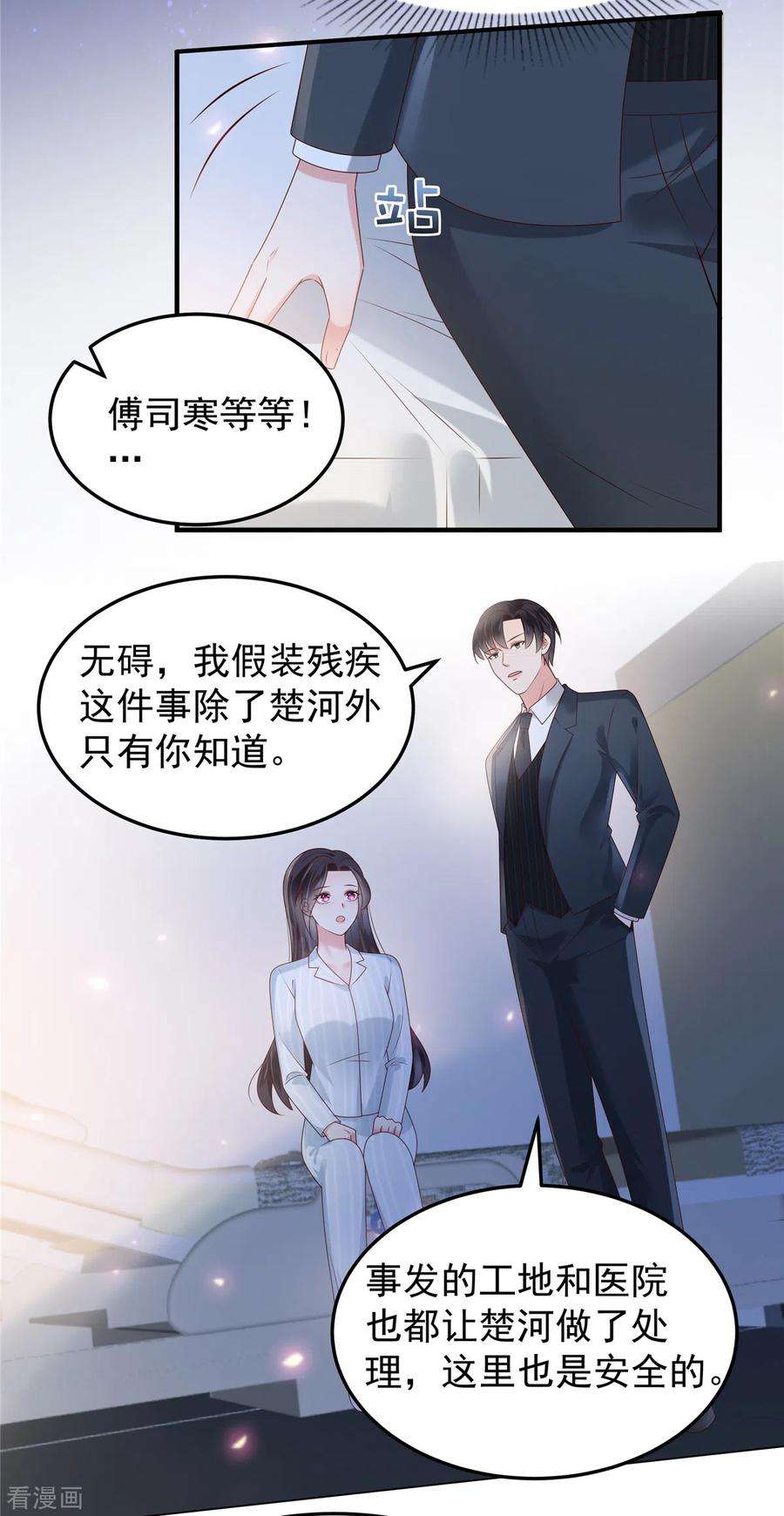 重生相逢：给你我的独家宠溺172话 儿时的真相