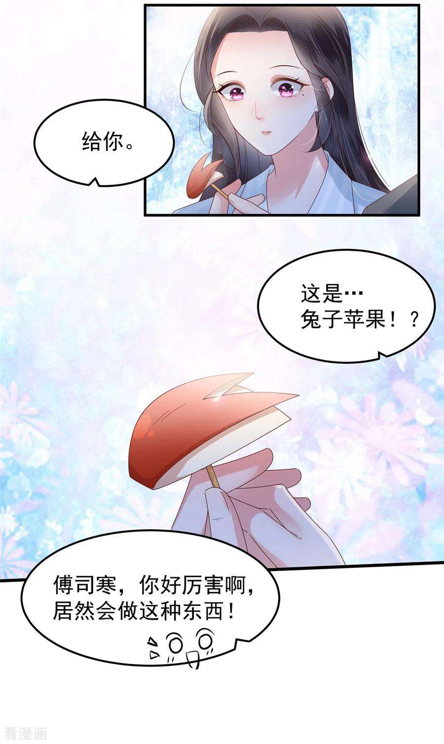 重生相逢：给你我的独家宠溺172话 儿时的真相