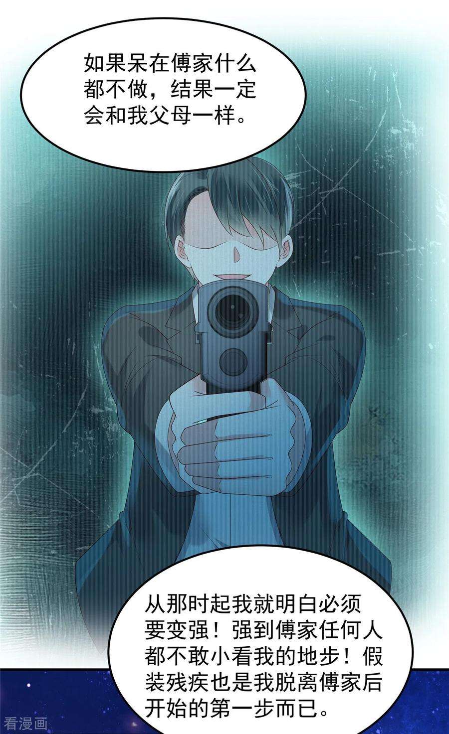 重生相逢：给你我的独家宠溺173话 只能得到难堪