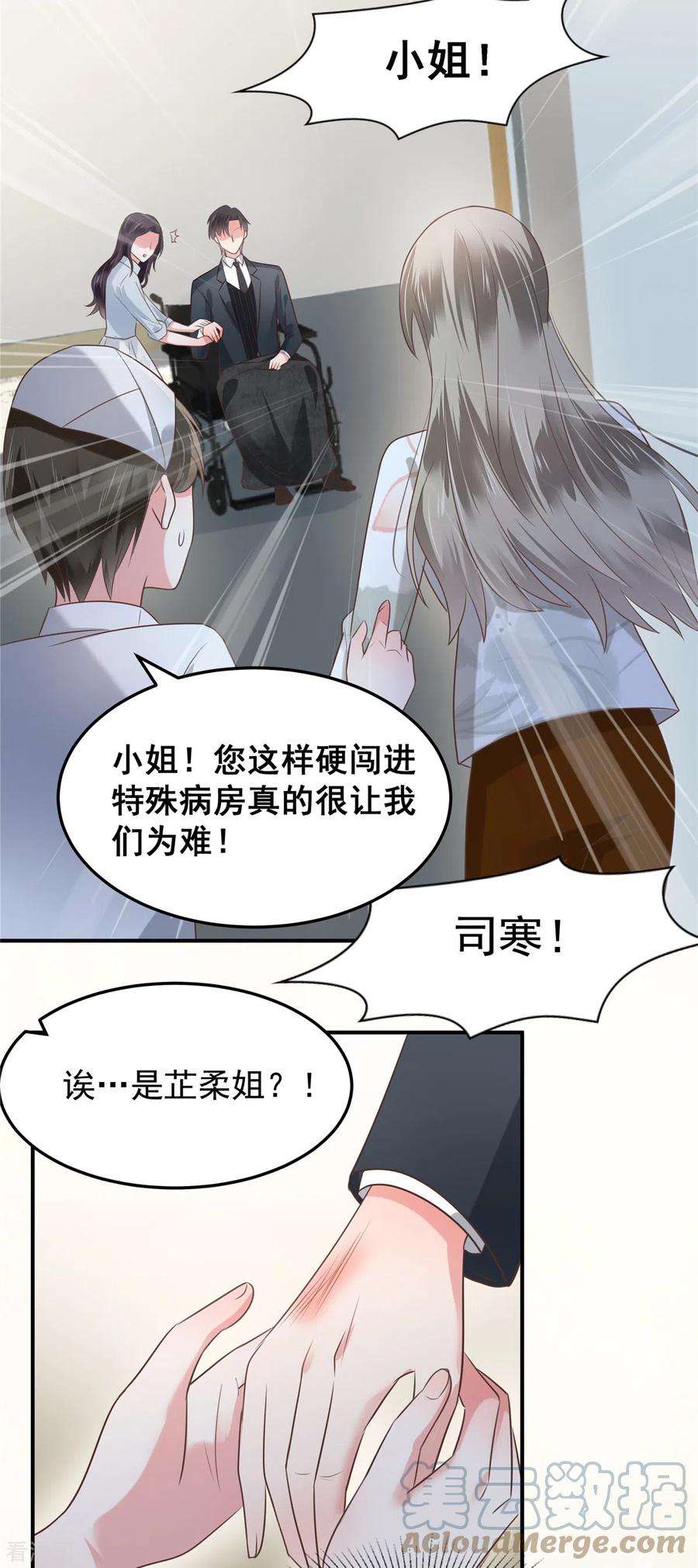 重生相逢：给你我的独家宠溺173话 只能得到难堪