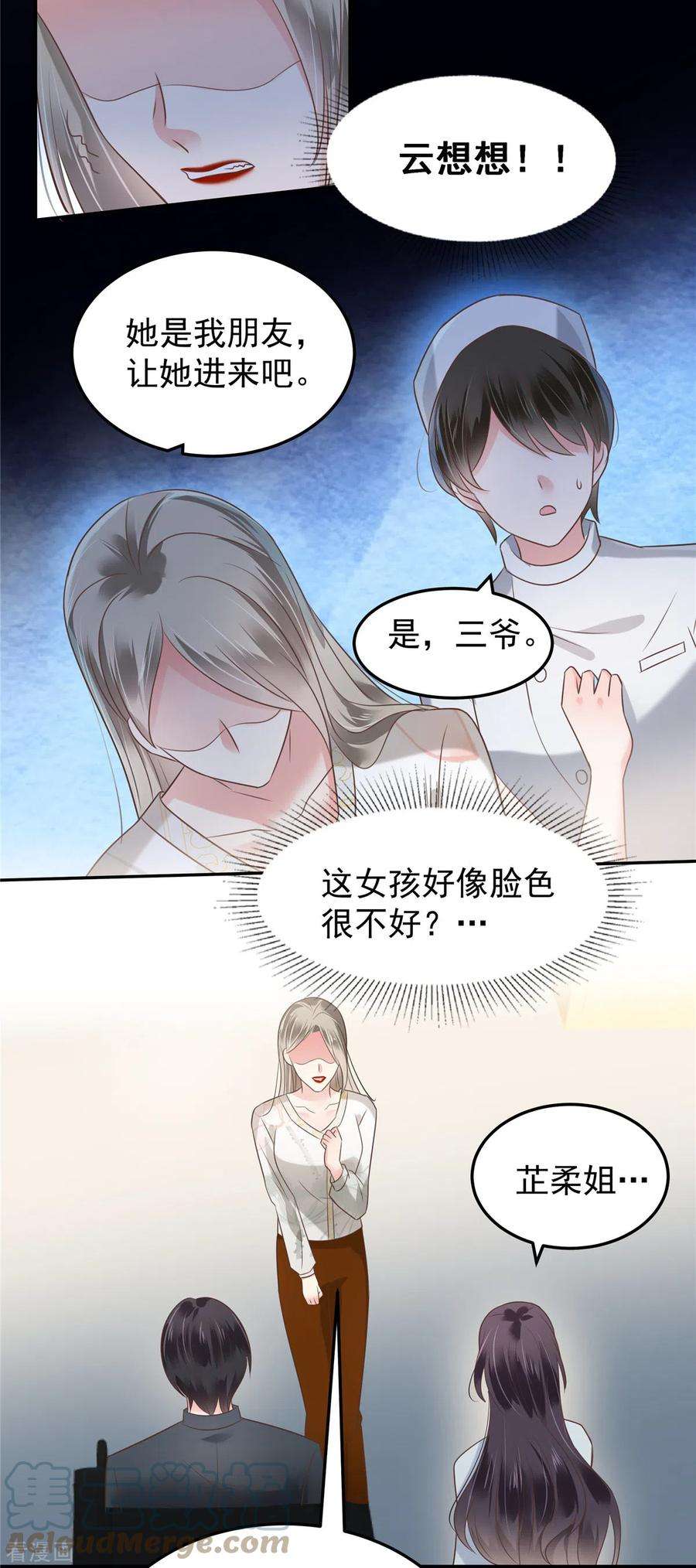 重生相逢：给你我的独家宠溺173话 只能得到难堪