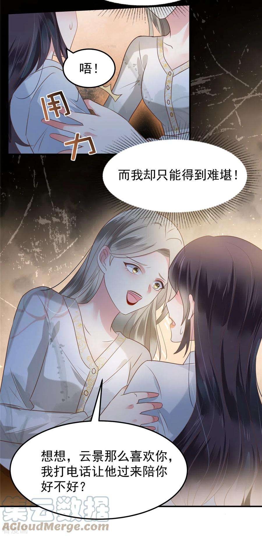 重生相逢：给你我的独家宠溺173话 只能得到难堪