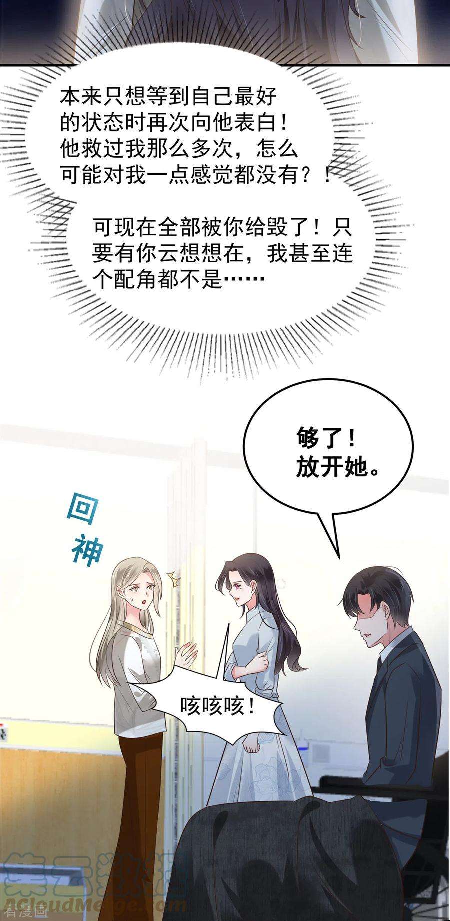 重生相逢：给你我的独家宠溺173话 只能得到难堪