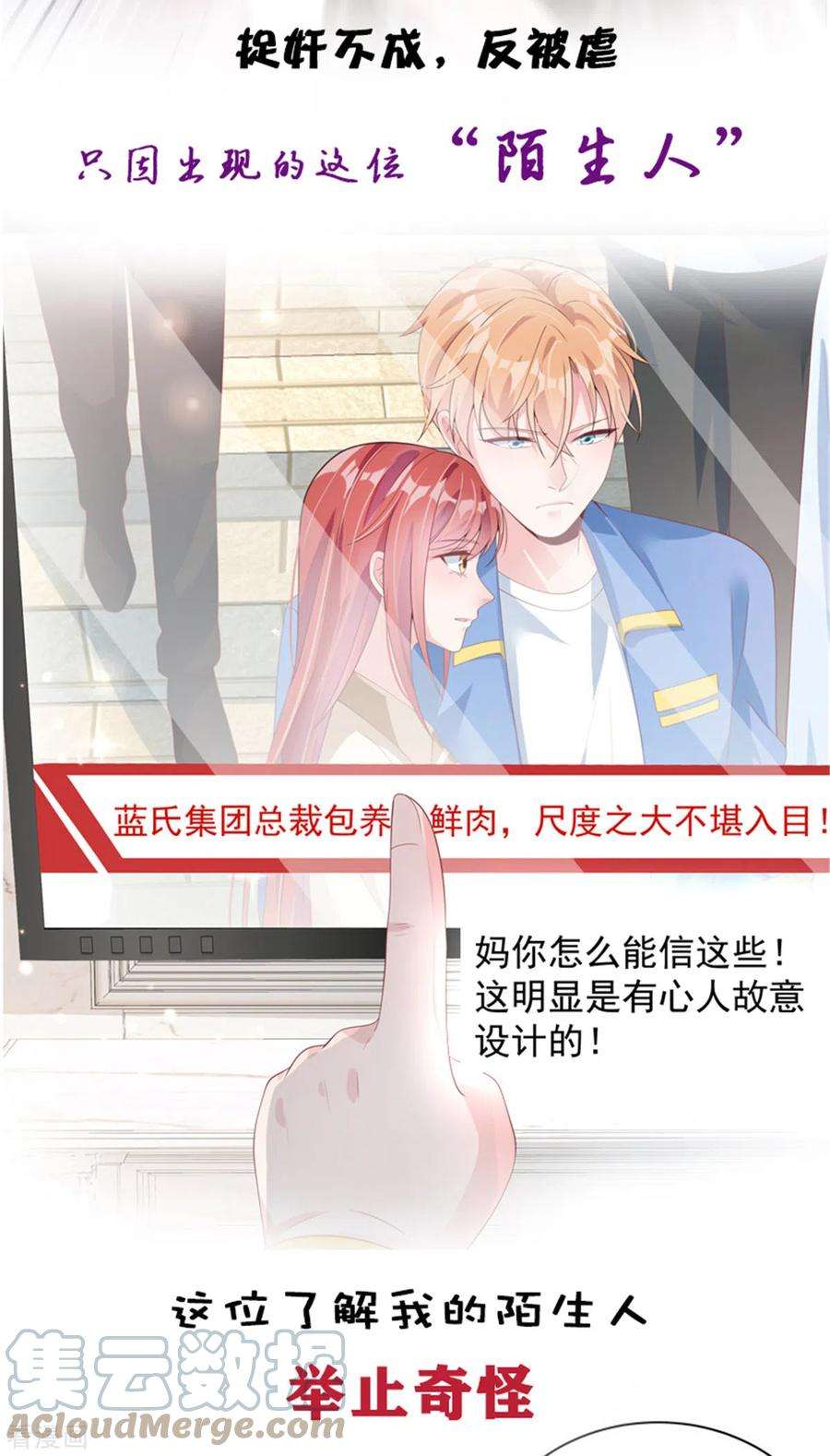 重生相逢：给你我的独家宠溺173话 只能得到难堪