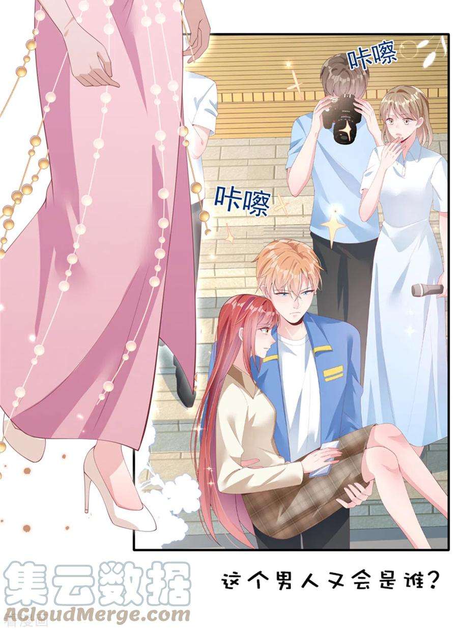 重生相逢：给你我的独家宠溺173话 只能得到难堪