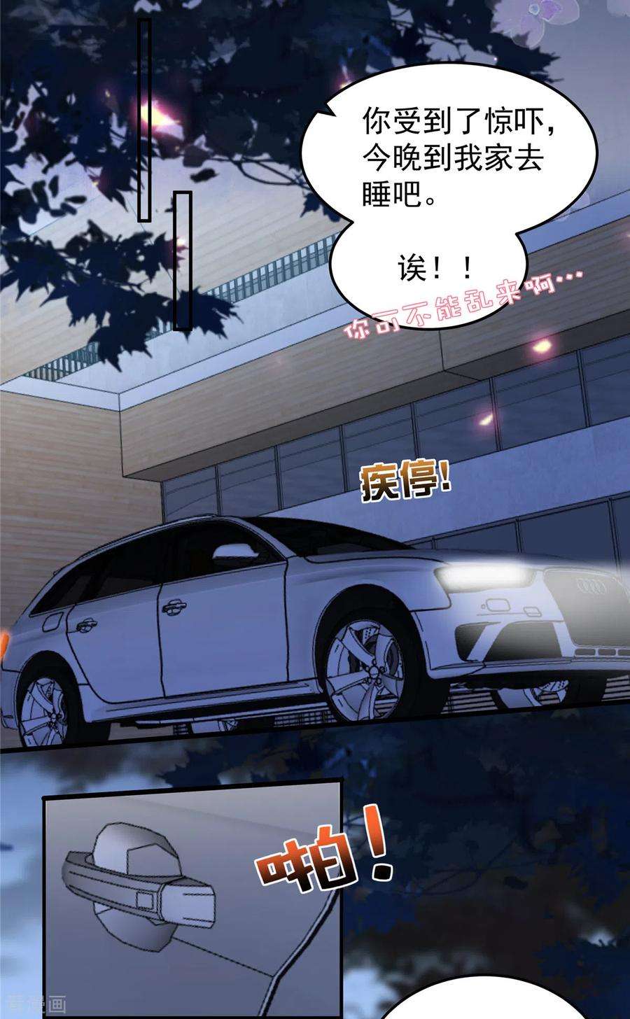 重生相逢：给你我的独家宠溺173话 只能得到难堪