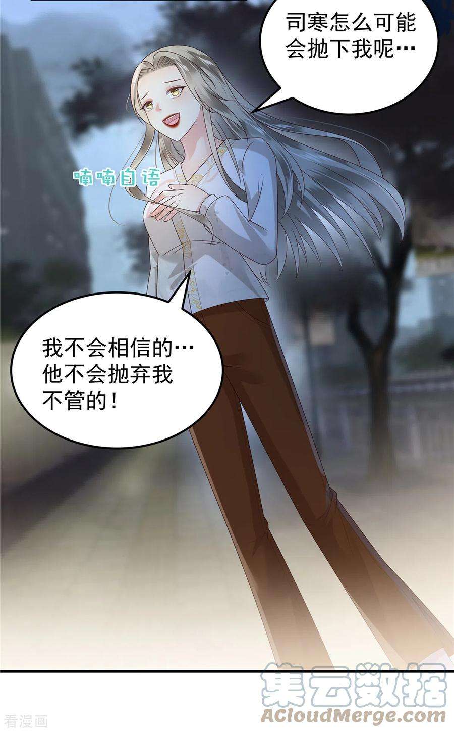 重生相逢：给你我的独家宠溺173话 只能得到难堪