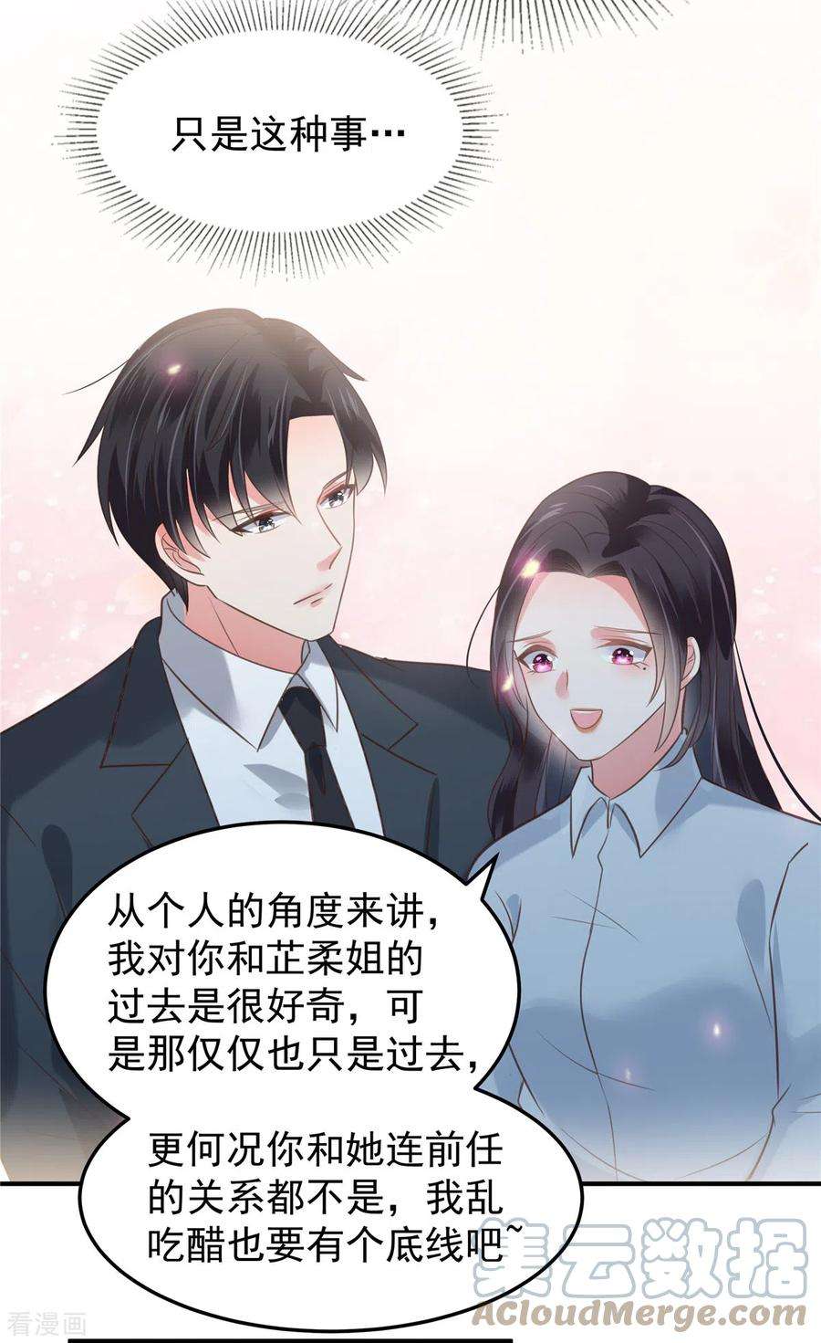 重生相逢：给你我的独家宠溺174话 单箭头的爱慕