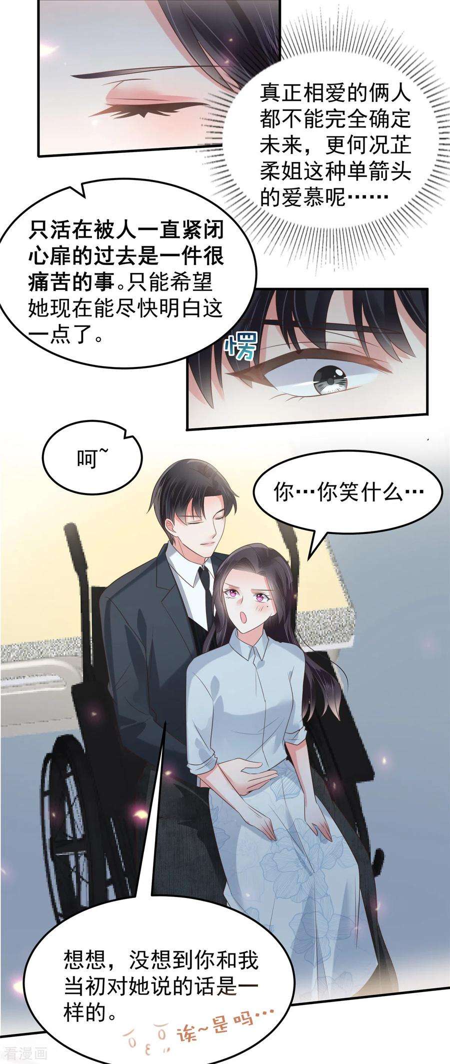 重生相逢：给你我的独家宠溺174话 单箭头的爱慕