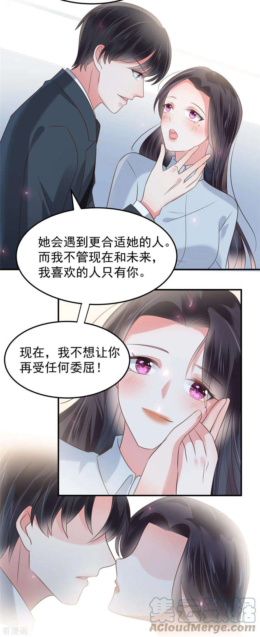 重生相逢：给你我的独家宠溺174话 单箭头的爱慕