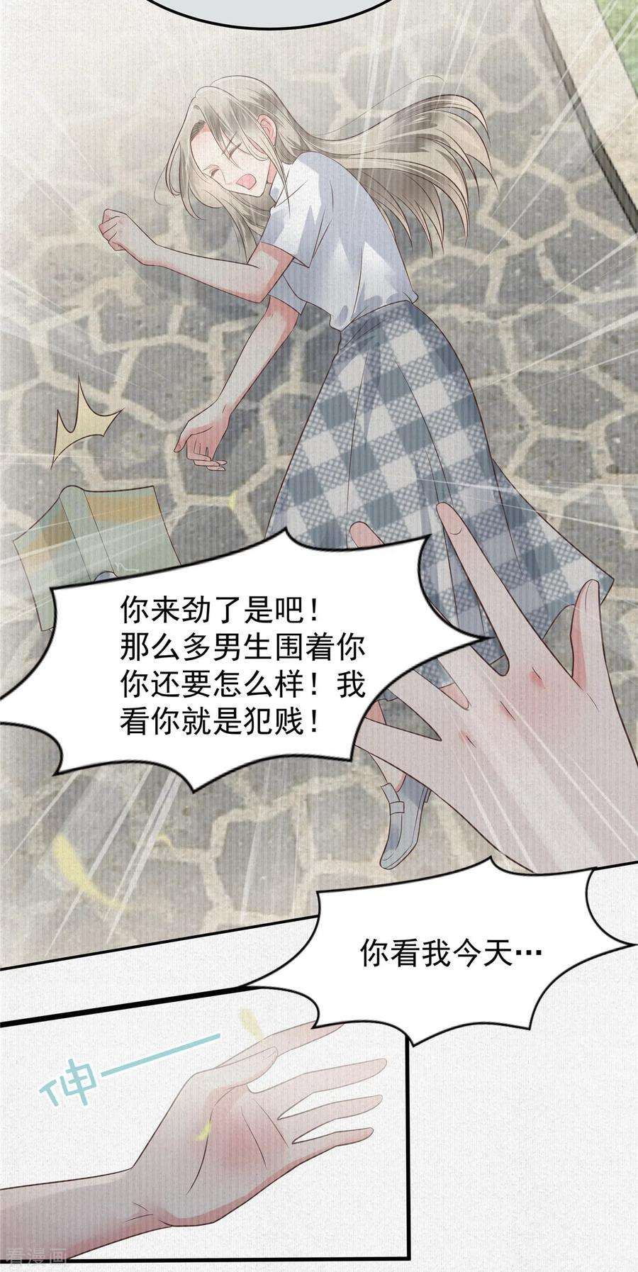 重生相逢：给你我的独家宠溺174话 单箭头的爱慕