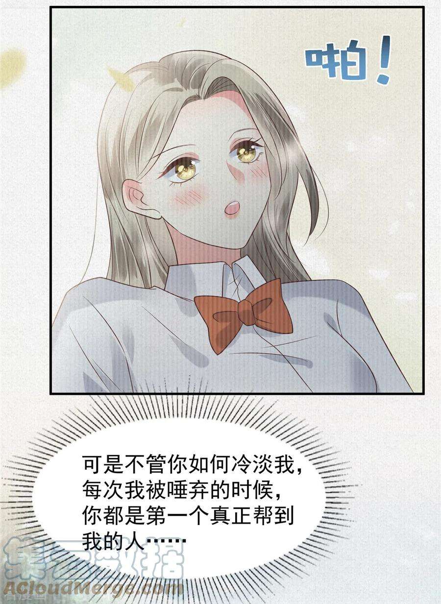 重生相逢：给你我的独家宠溺174话 单箭头的爱慕