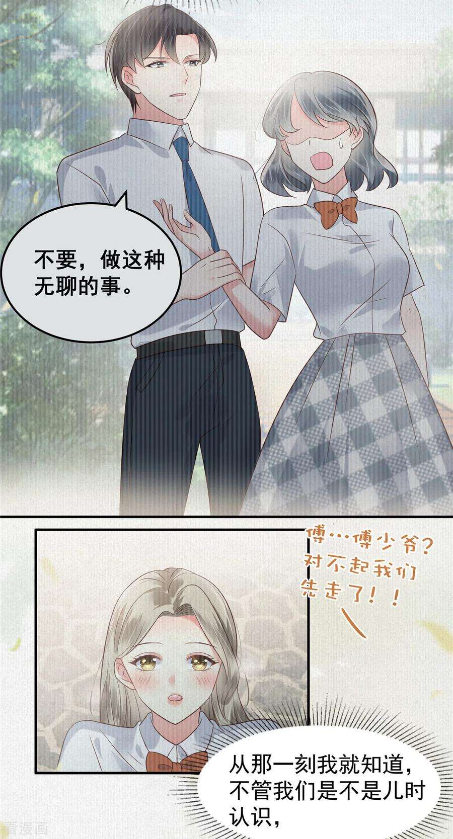 重生相逢：给你我的独家宠溺174话 单箭头的爱慕