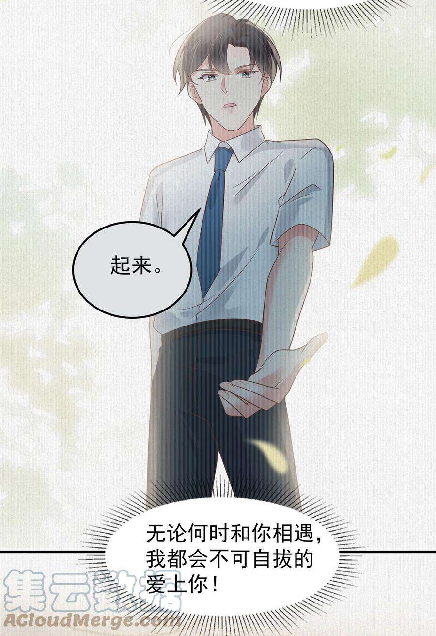 重生相逢：给你我的独家宠溺174话 单箭头的爱慕