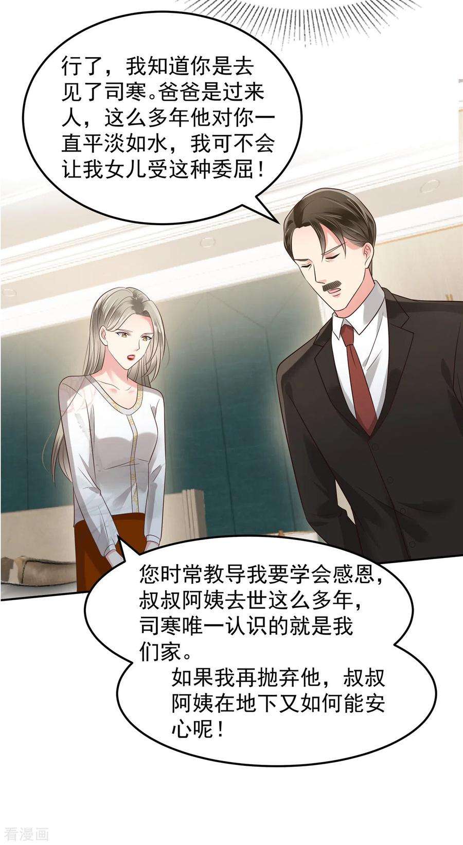 重生相逢：给你我的独家宠溺174话 单箭头的爱慕