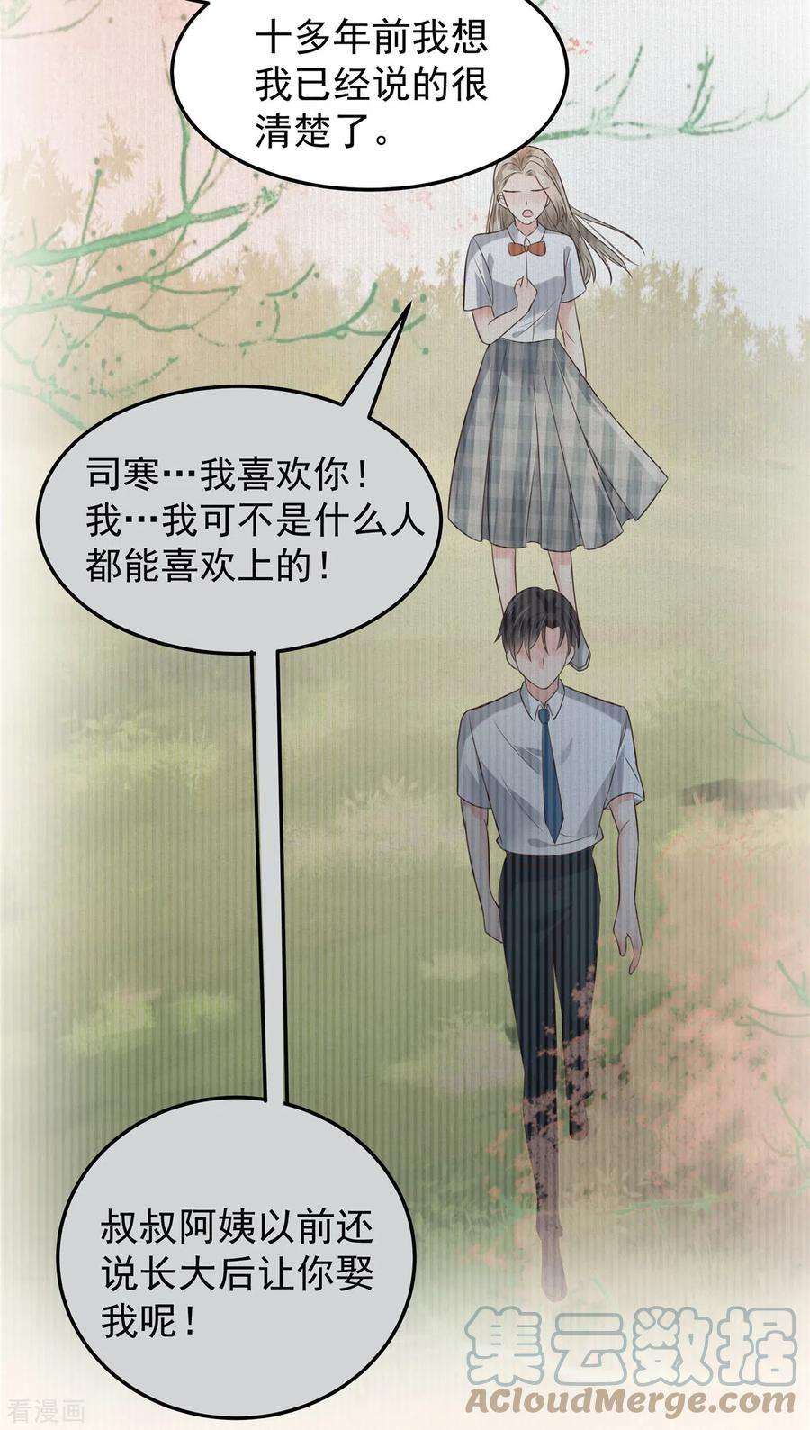 重生相逢：给你我的独家宠溺174话 单箭头的爱慕