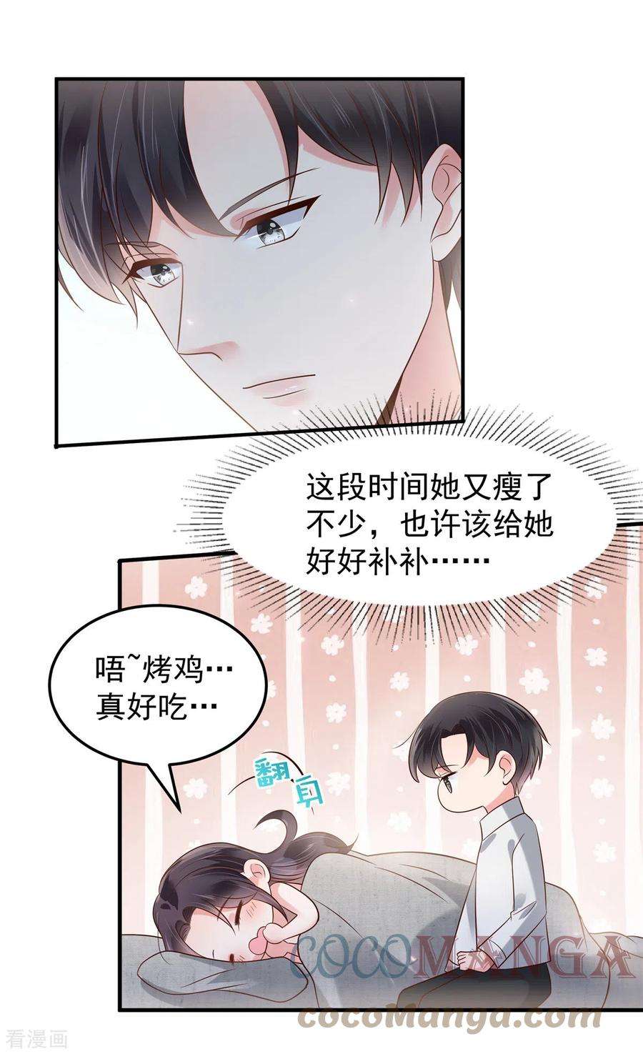 重生相逢：给你我的独家宠溺175话 你这样我很难控制