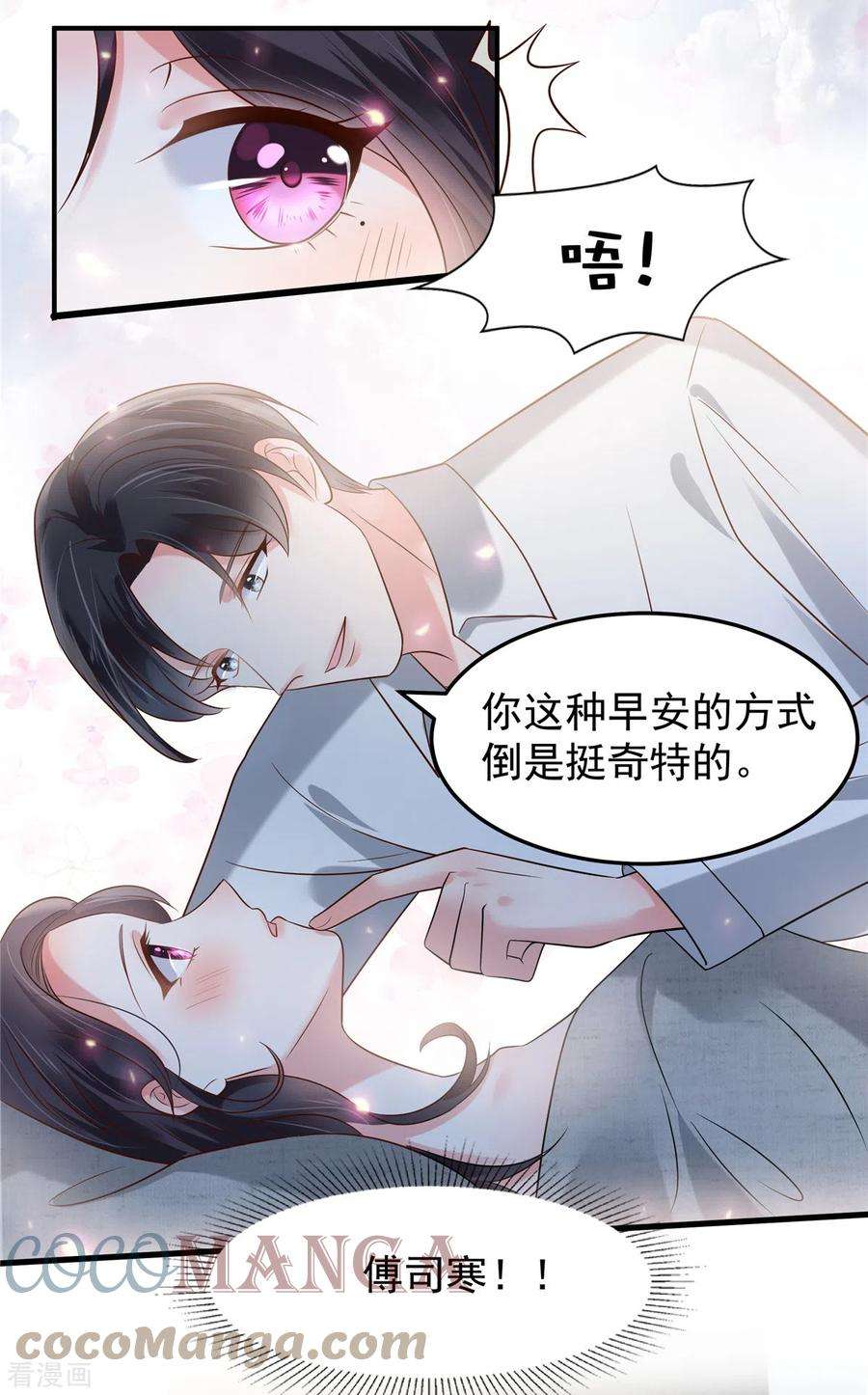 重生相逢：给你我的独家宠溺175话 你这样我很难控制