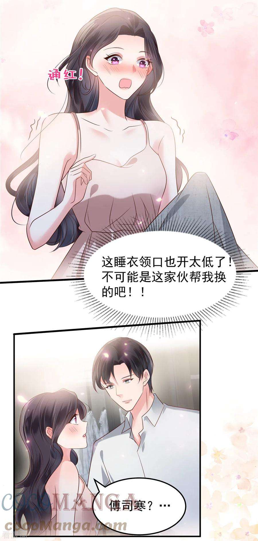 重生相逢：给你我的独家宠溺175话 你这样我很难控制