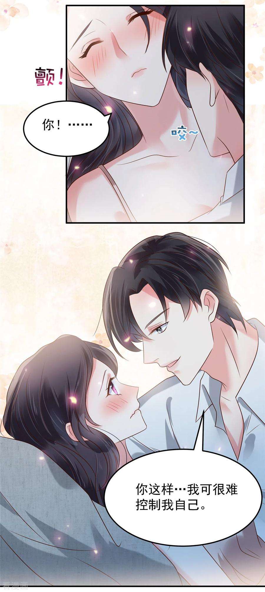 重生相逢：给你我的独家宠溺175话 你这样我很难控制