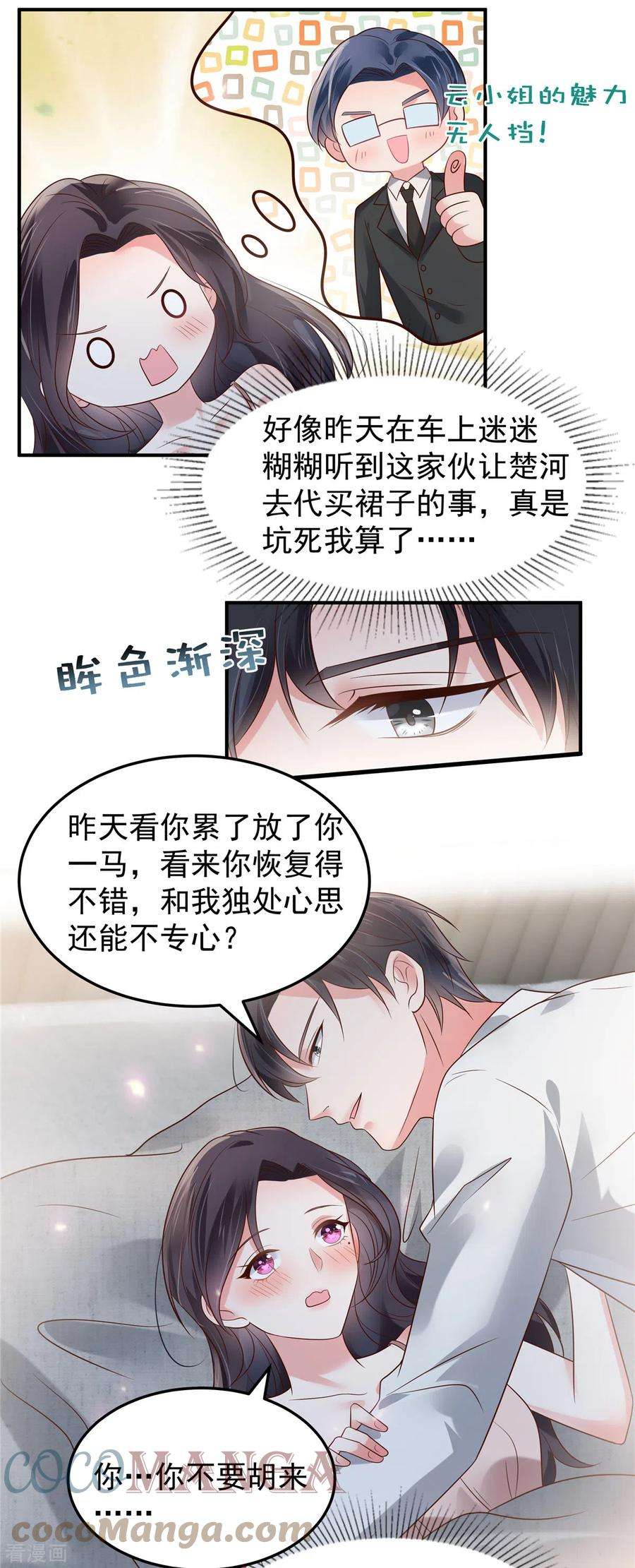 重生相逢：给你我的独家宠溺175话 你这样我很难控制