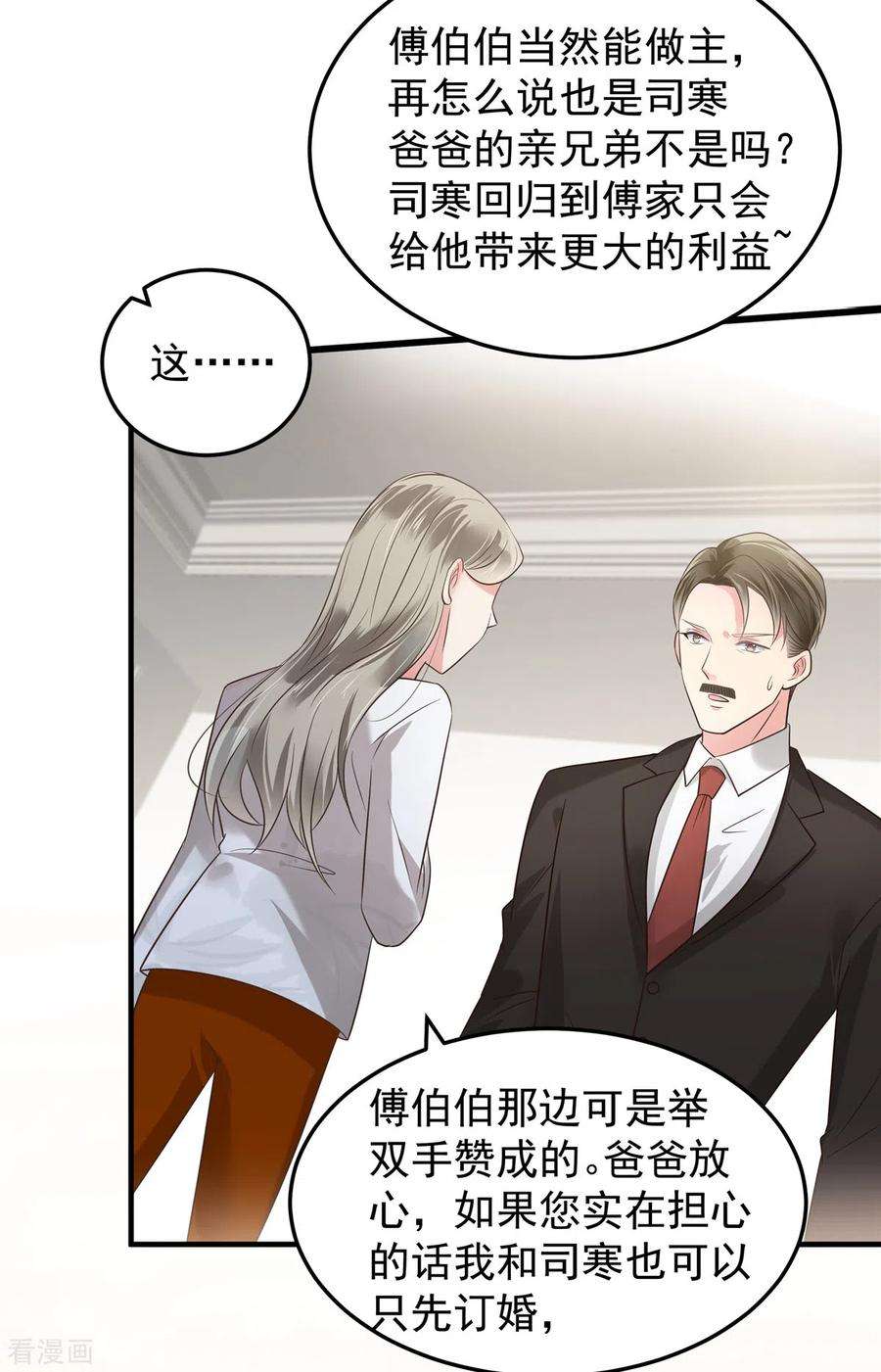 重生相逢：给你我的独家宠溺175话 你这样我很难控制