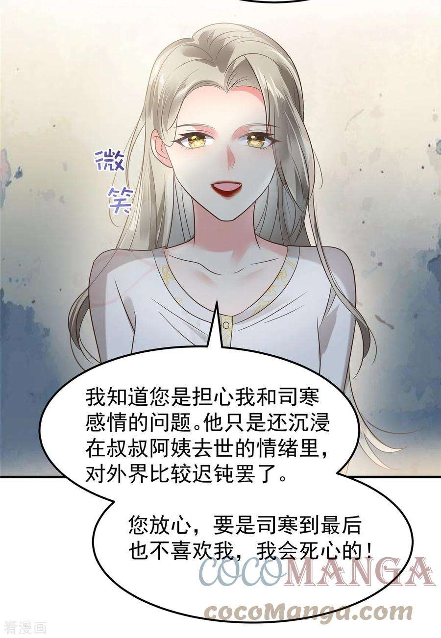 重生相逢：给你我的独家宠溺175话 你这样我很难控制