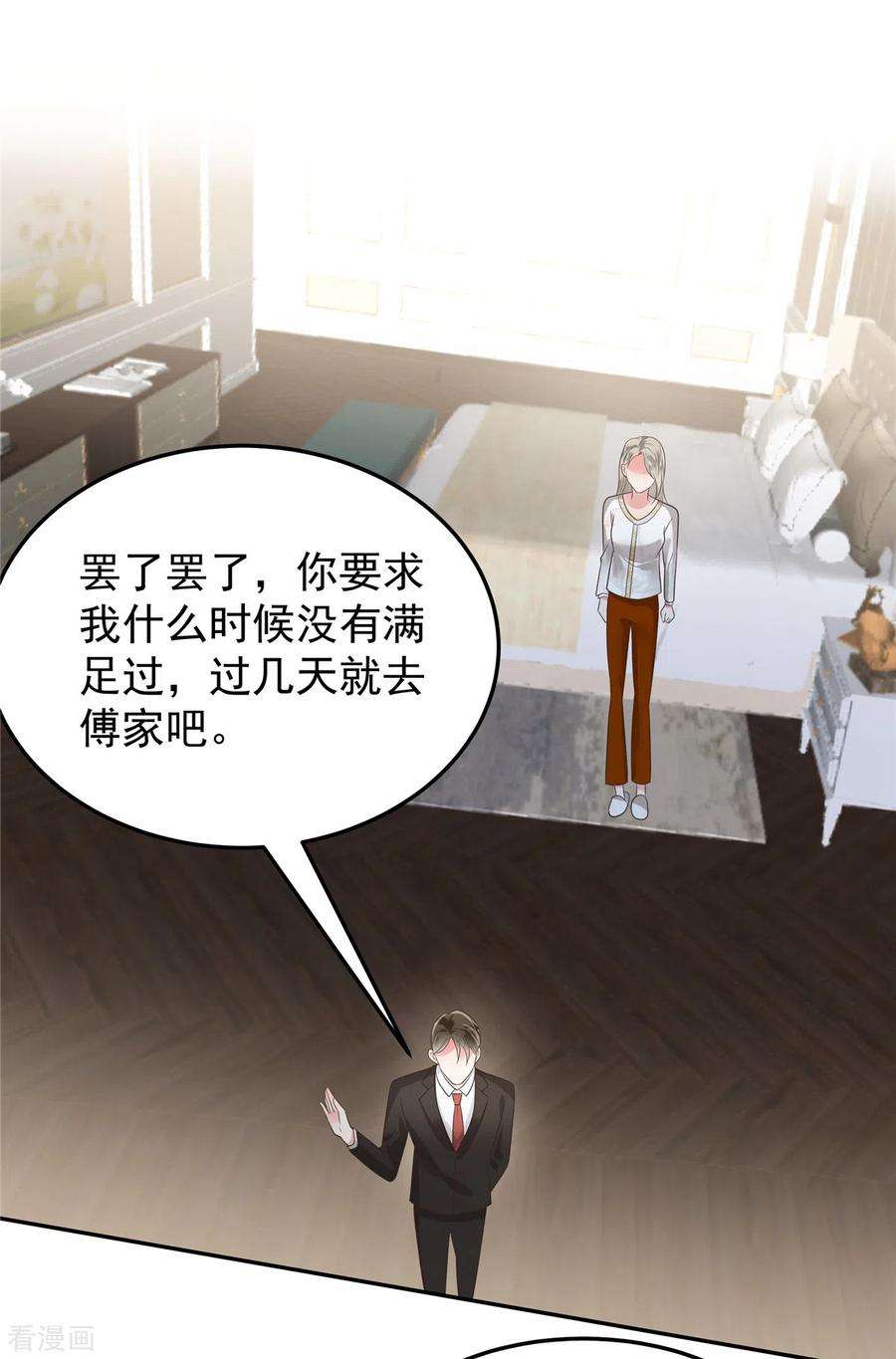 重生相逢：给你我的独家宠溺175话 你这样我很难控制