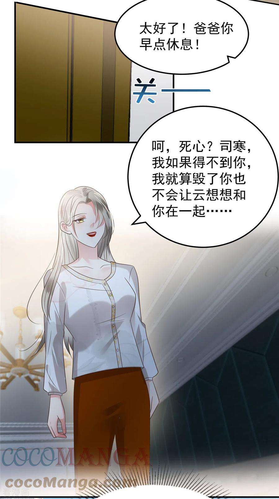 重生相逢：给你我的独家宠溺175话 你这样我很难控制