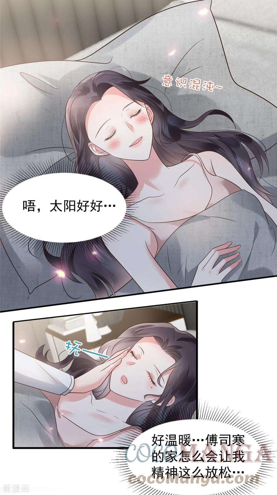 重生相逢：给你我的独家宠溺175话 你这样我很难控制