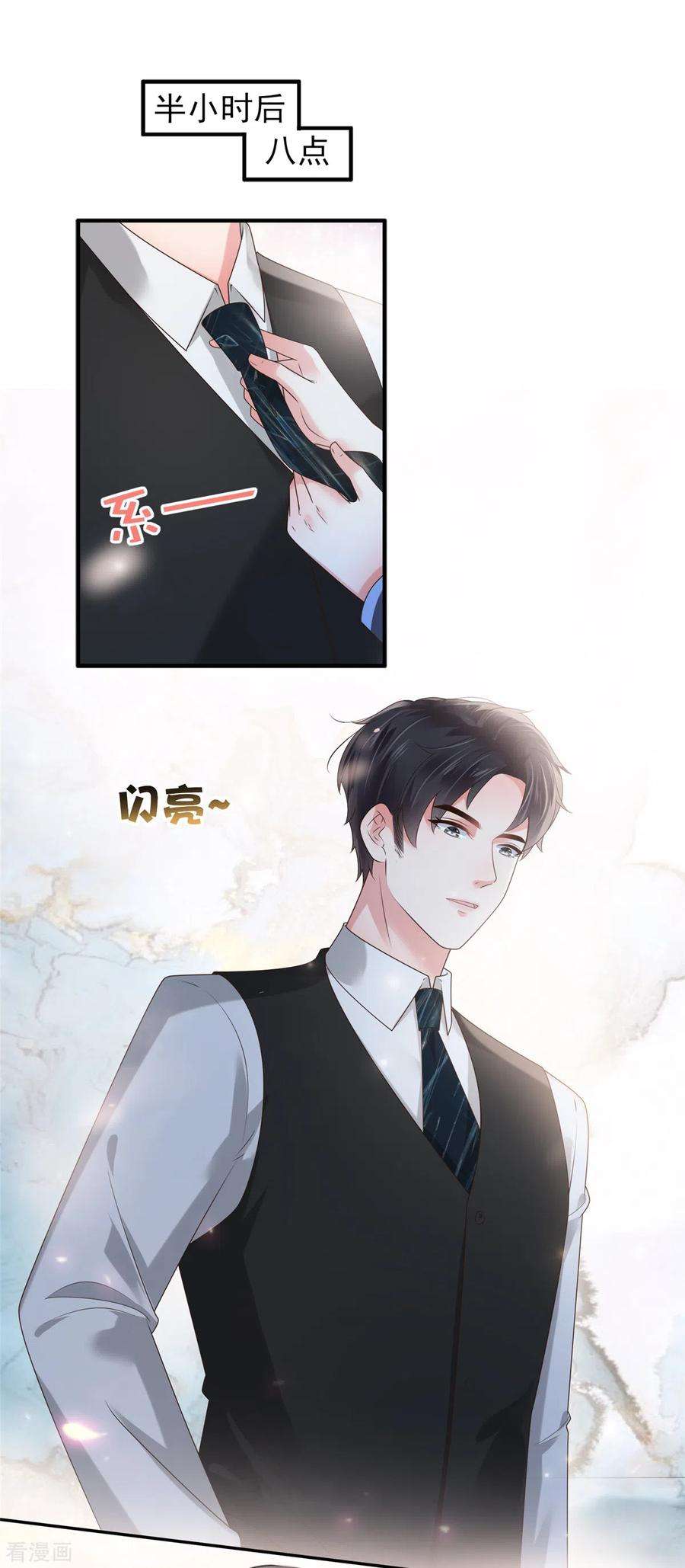 重生相逢：给你我的独家宠溺176话 秦家