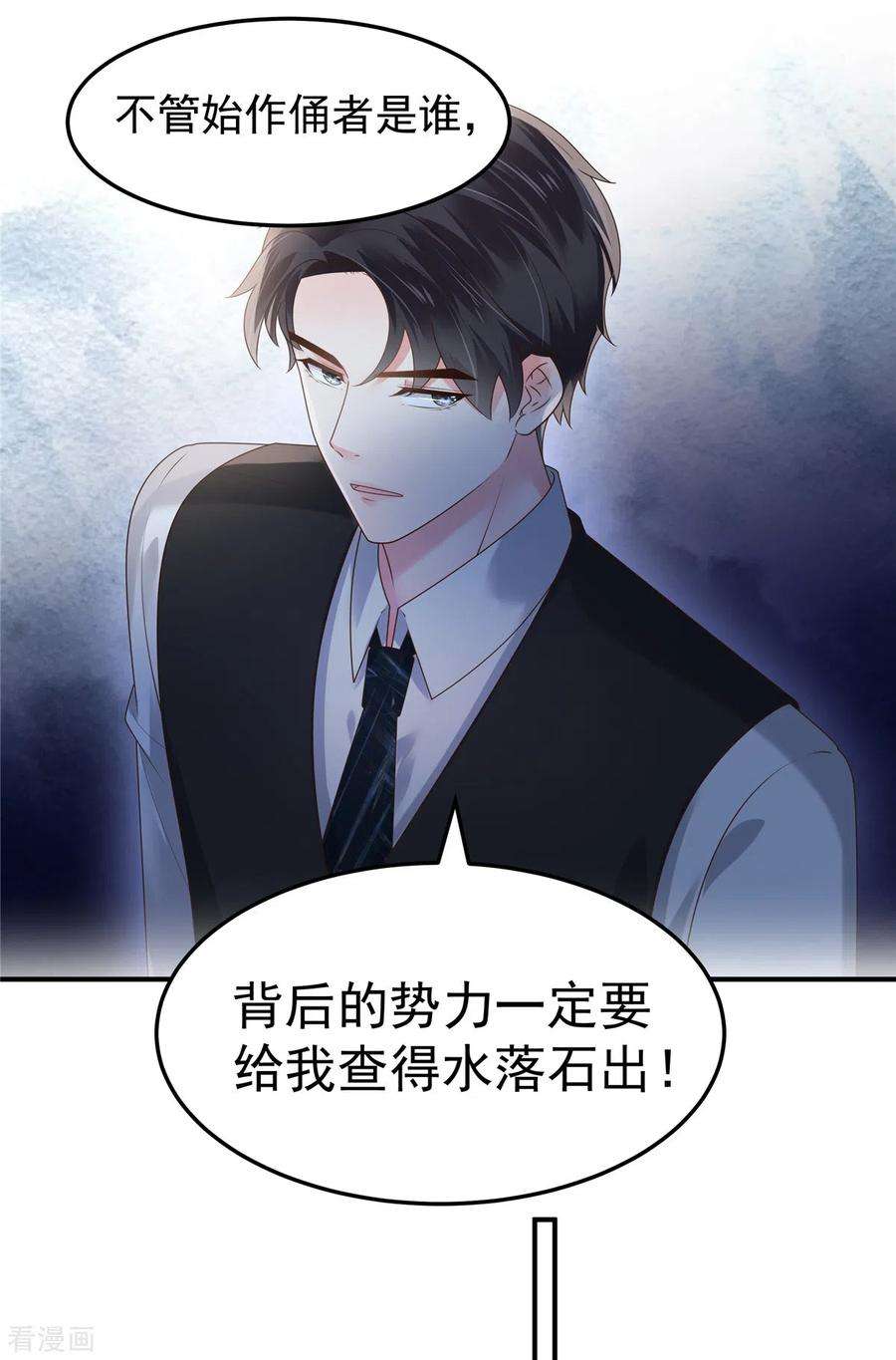 重生相逢：给你我的独家宠溺176话 秦家