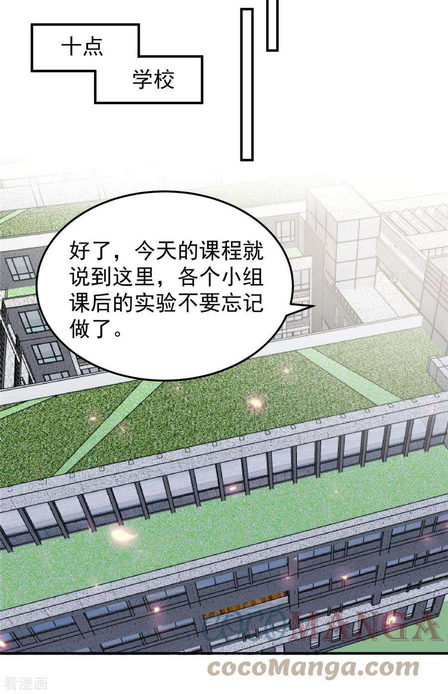 重生相逢：给你我的独家宠溺176话 秦家