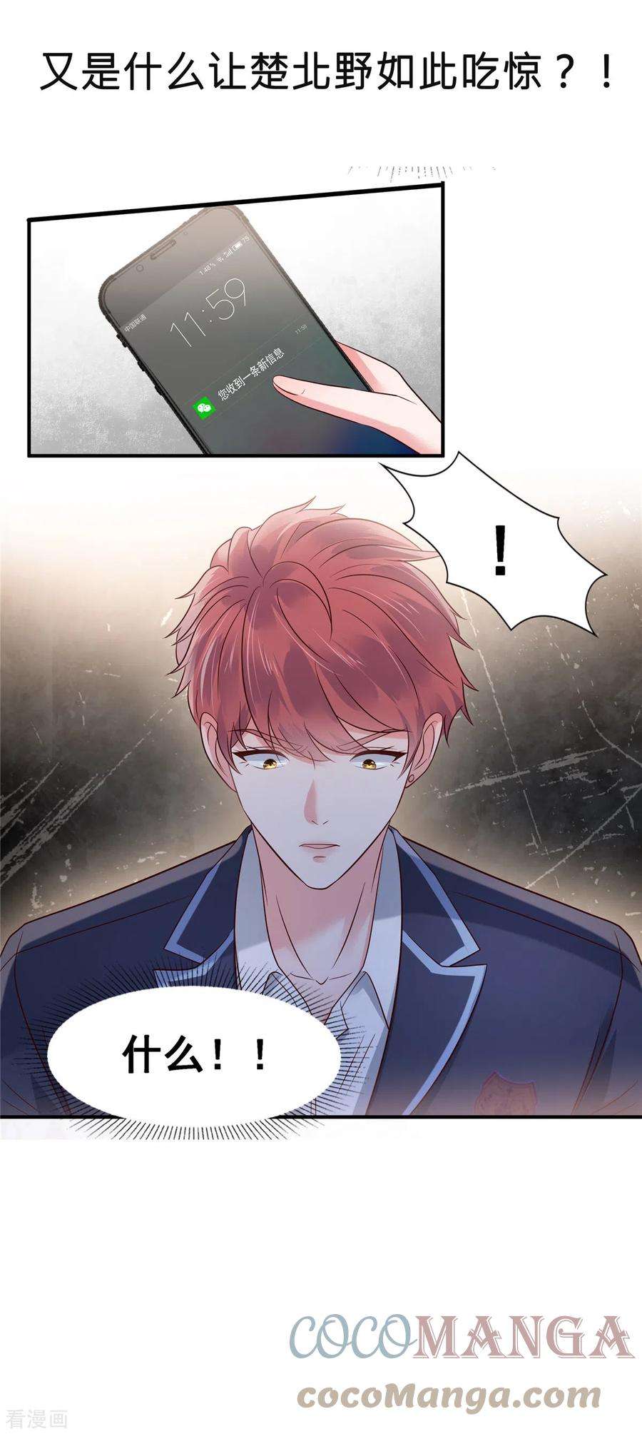 重生相逢：给你我的独家宠溺176话 秦家