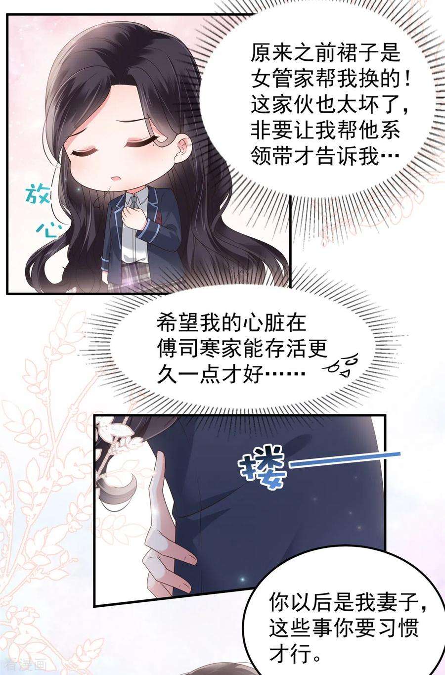 重生相逢：给你我的独家宠溺176话 秦家