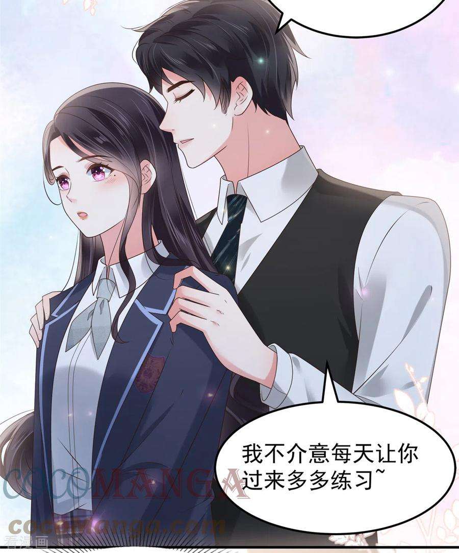 重生相逢：给你我的独家宠溺176话 秦家