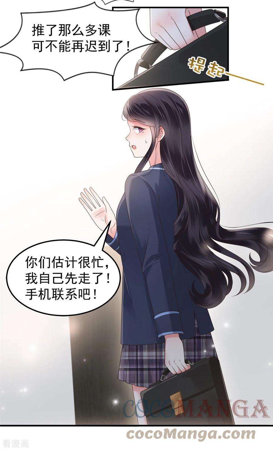 重生相逢：给你我的独家宠溺176话 秦家