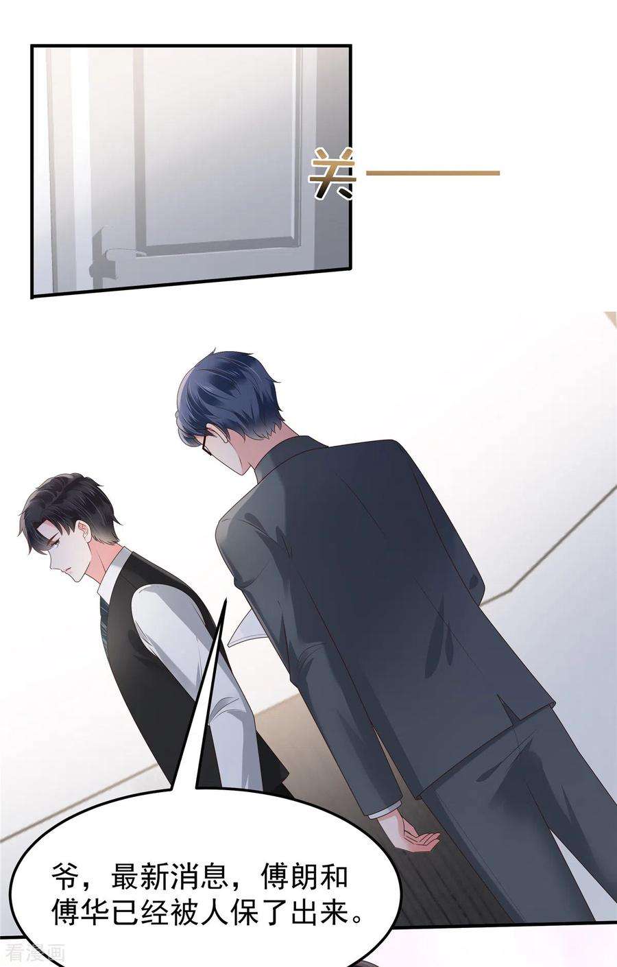 重生相逢：给你我的独家宠溺176话 秦家