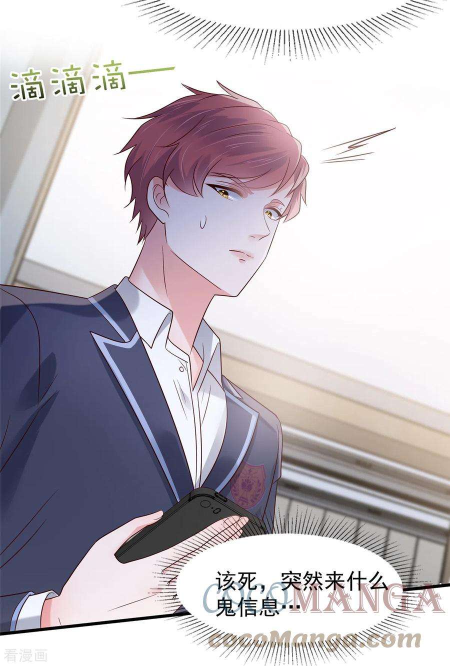 重生相逢：给你我的独家宠溺177话 有种不安感