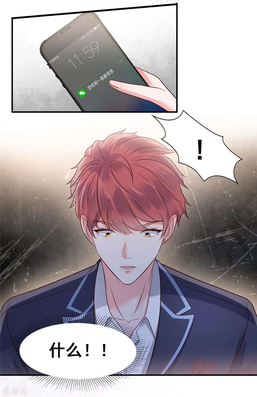 重生相逢：给你我的独家宠溺177话 有种不安感