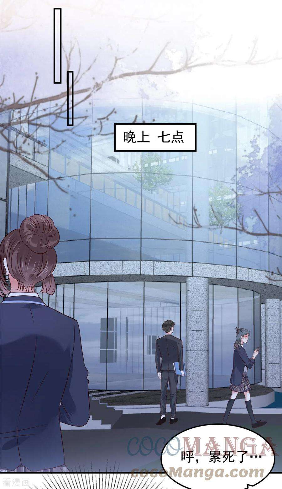 重生相逢：给你我的独家宠溺177话 有种不安感