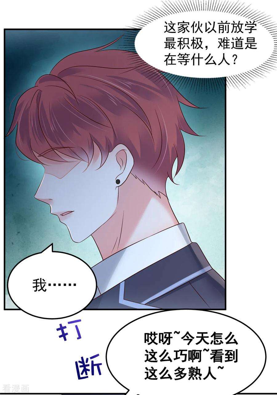 重生相逢：给你我的独家宠溺177话 有种不安感