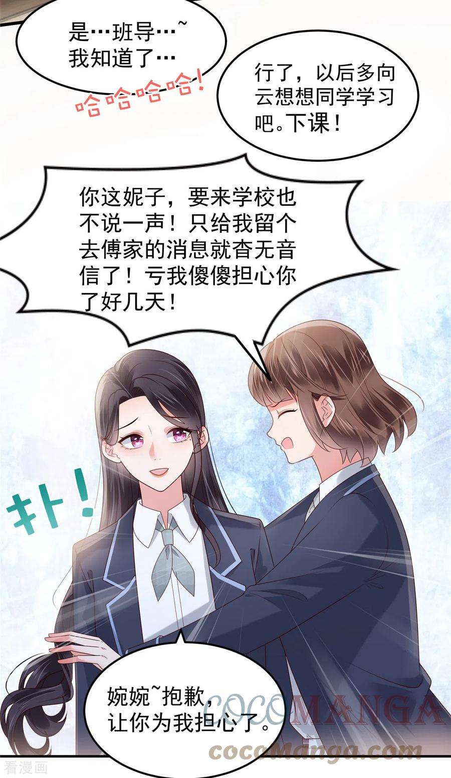 重生相逢：给你我的独家宠溺177话 有种不安感