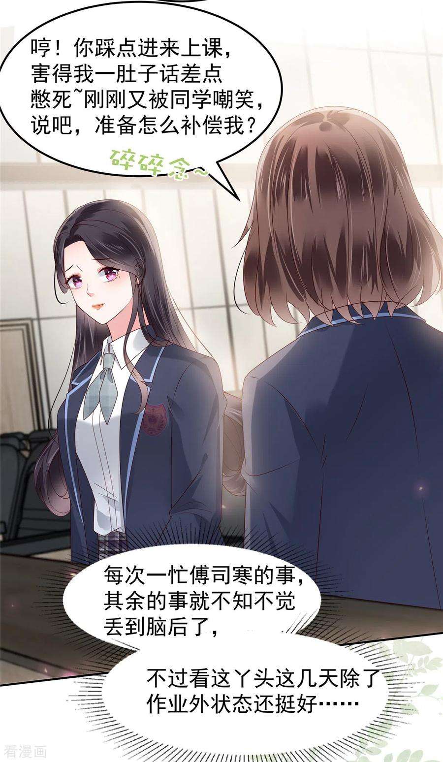 重生相逢：给你我的独家宠溺177话 有种不安感