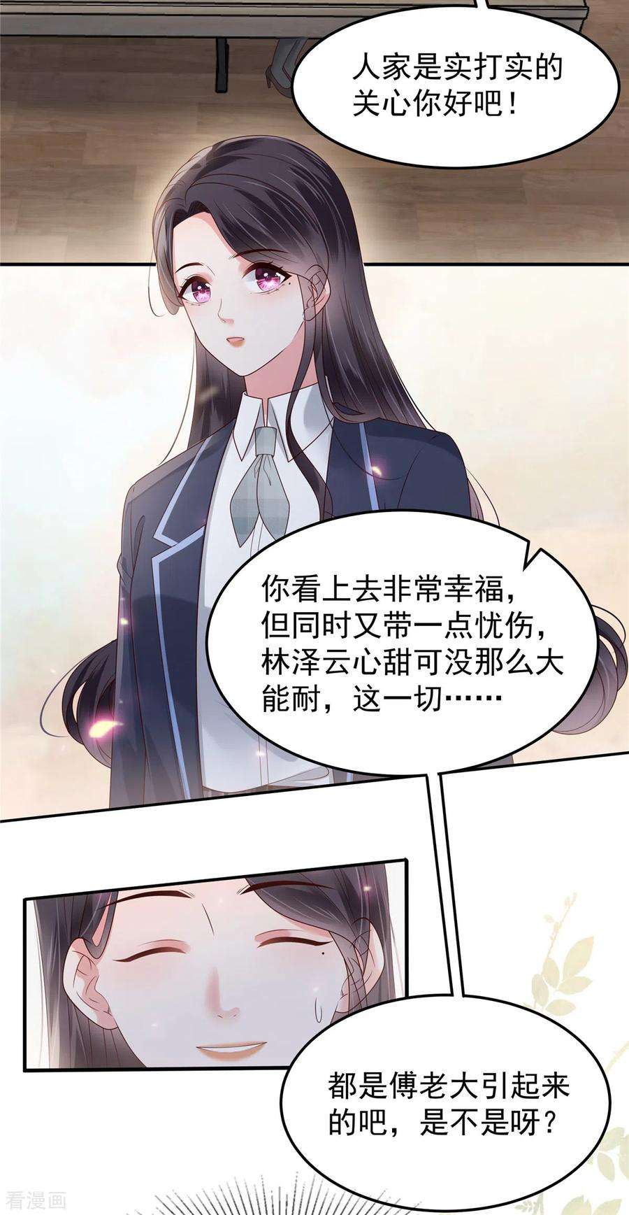 重生相逢：给你我的独家宠溺177话 有种不安感