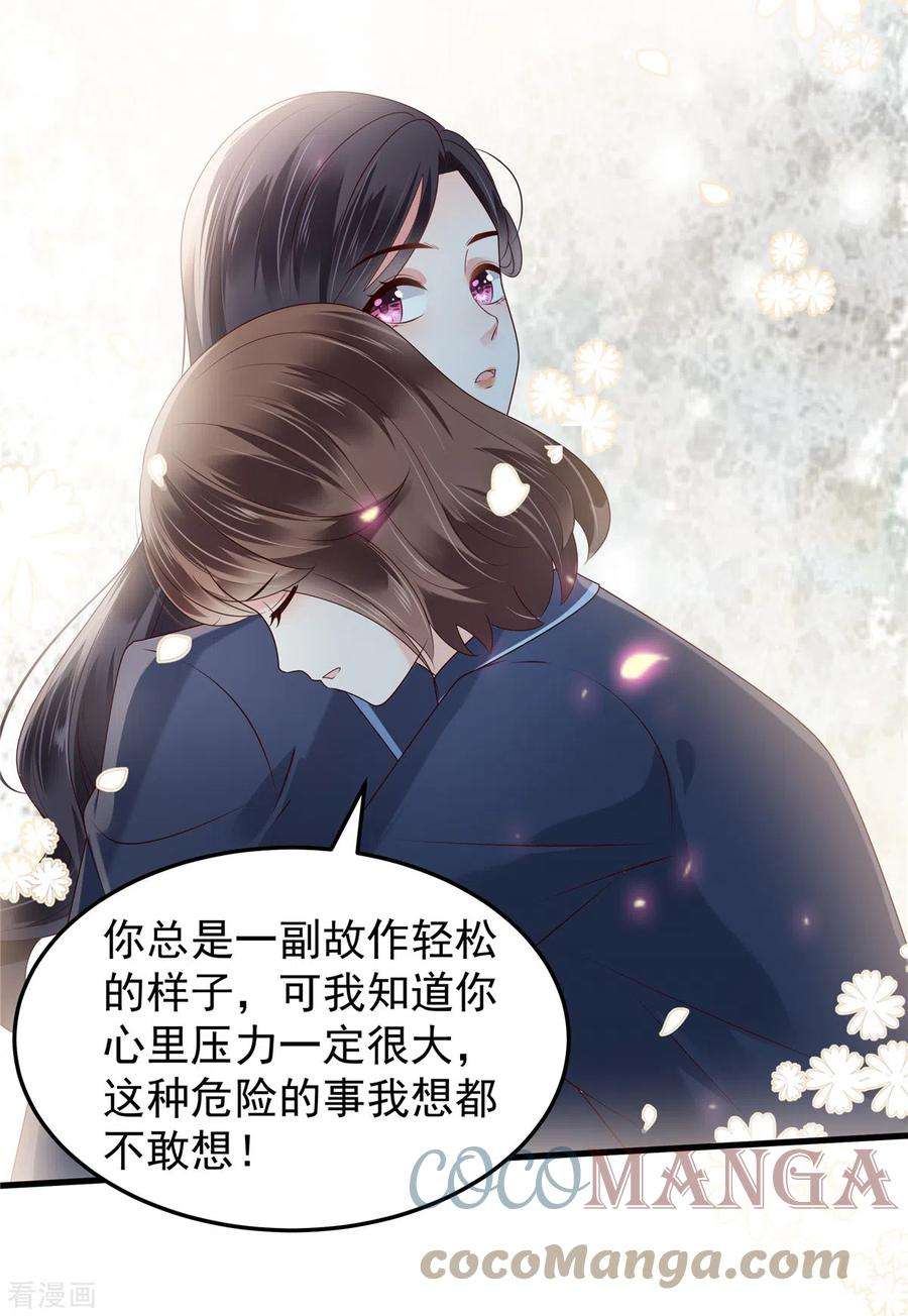 重生相逢：给你我的独家宠溺177话 有种不安感