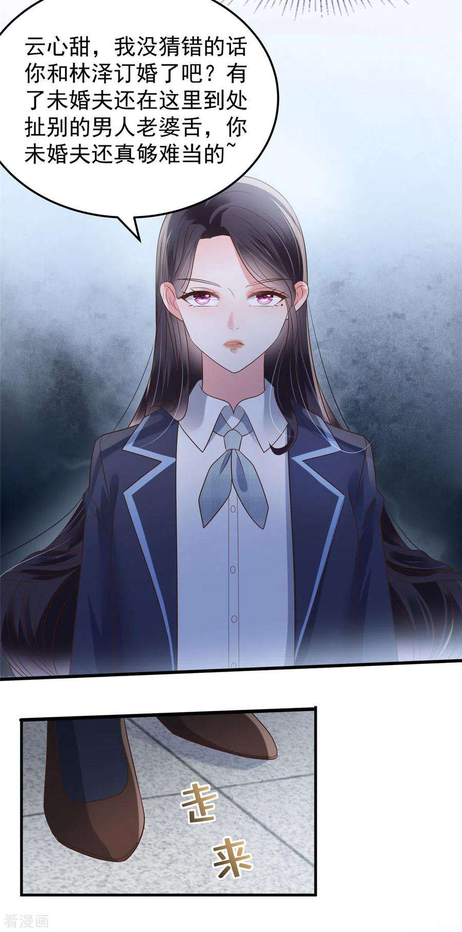 重生相逢：给你我的独家宠溺178话 和秦芷柔订婚