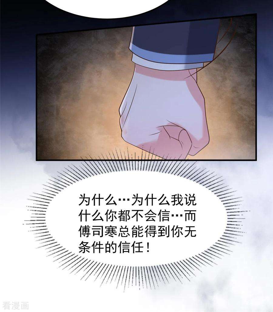 重生相逢：给你我的独家宠溺178话 和秦芷柔订婚