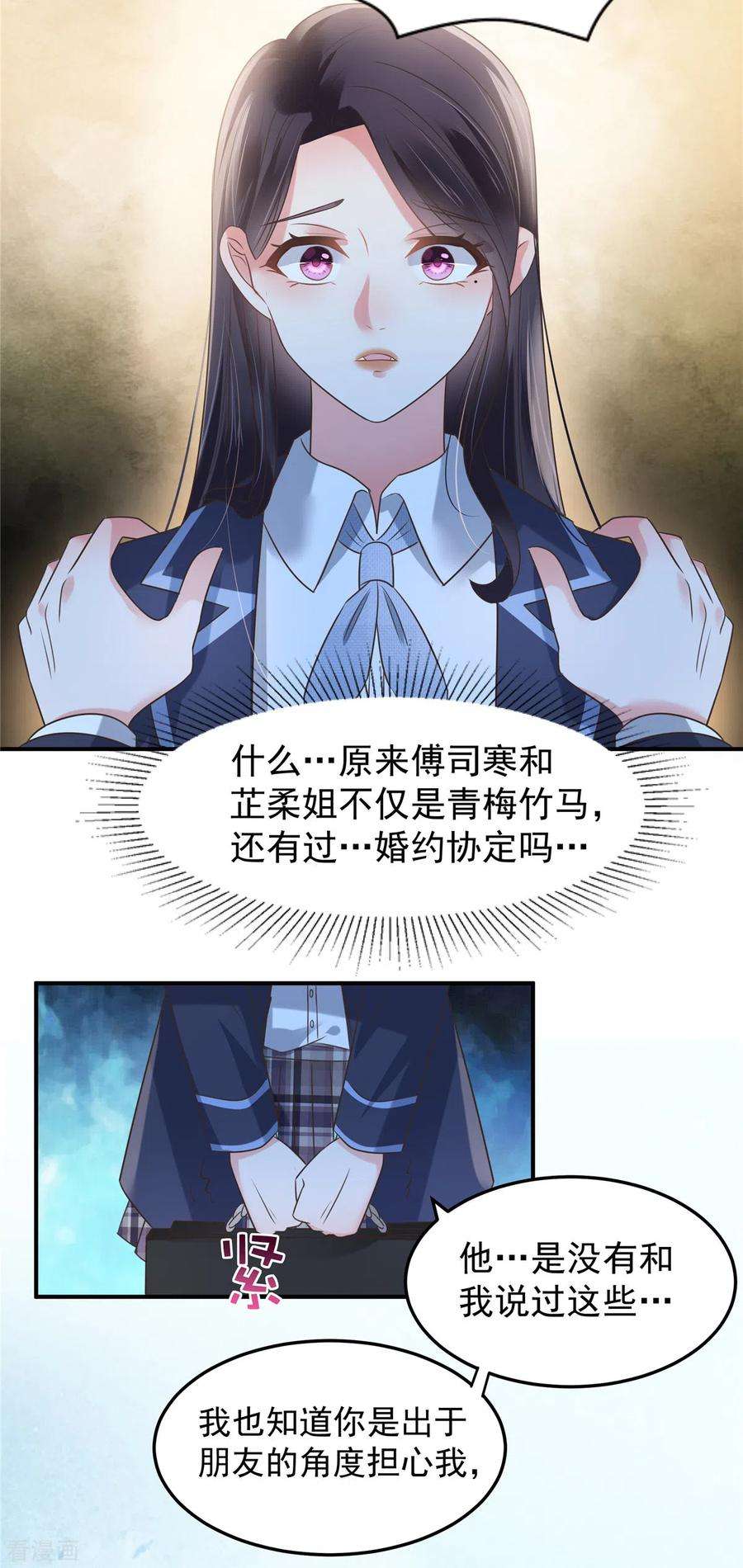 重生相逢：给你我的独家宠溺178话 和秦芷柔订婚